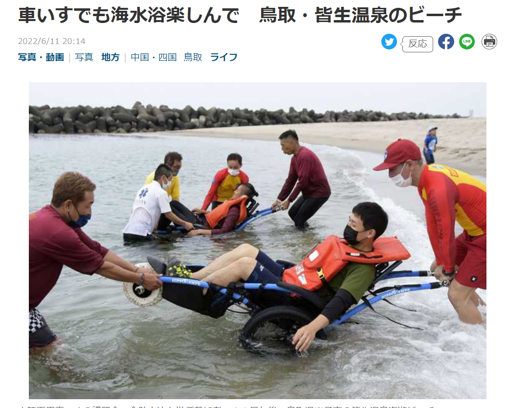 鳥取県米子市の皆生温泉海遊ビーチでのユニバーサルビーチ講習会を産経新聞に取り上げていただきました。